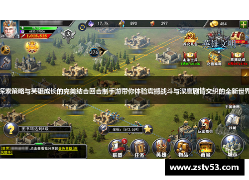 探索策略与英雄成长的完美结合回合制手游带你体验震撼战斗与深度剧情交织的全新世界